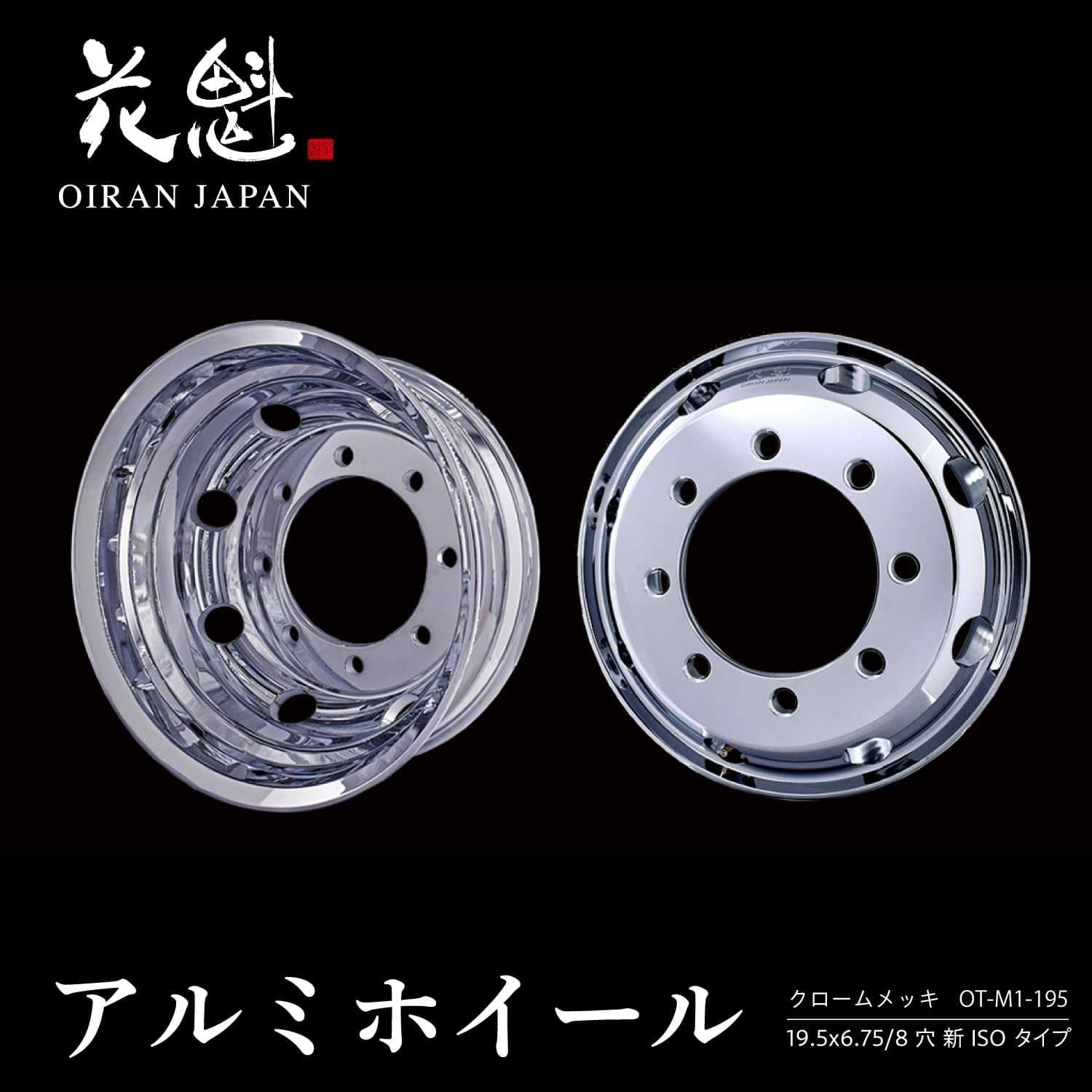 Amazon | 花魁(Oiran Japan) アルミホイール クロームメッキ 19.5x6.75